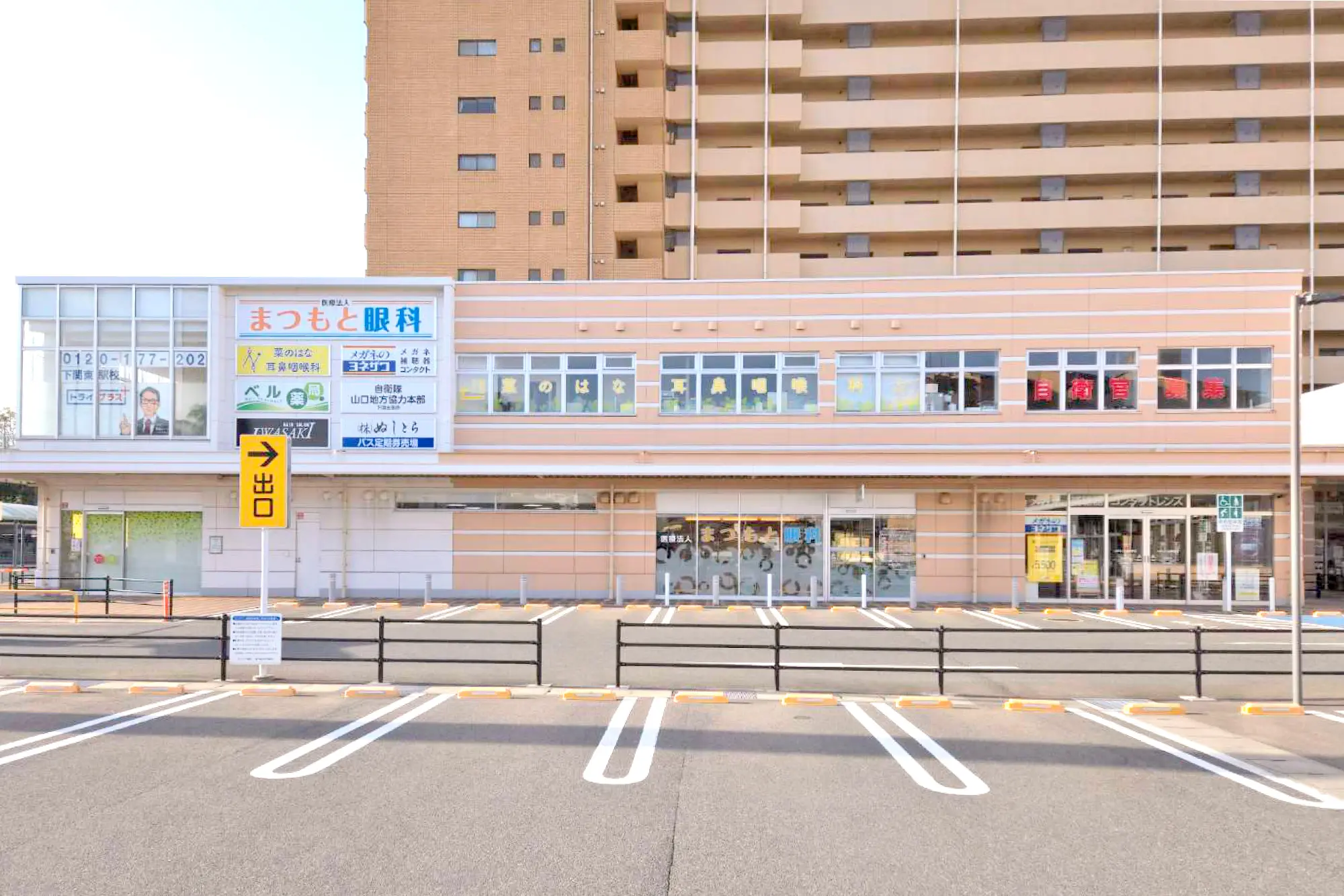 まつもと眼科とは